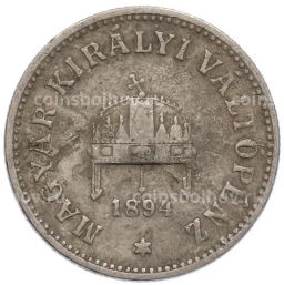 Монета 10 филлеров 1894 года Венгрия