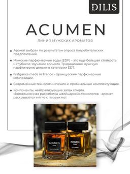 Dilis ACUMEN Saphir Парфюмерная вода для мужчин 100 мл  фото 6