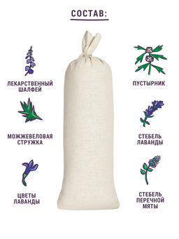 Валик с лавандой и можжевельником для осанки холщовый - Травы горного крыма фото 8