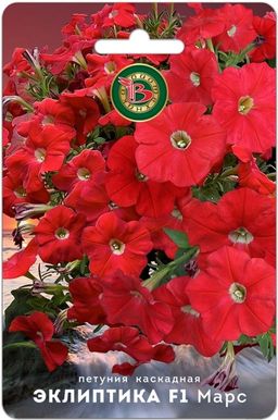 Петуния каскадная Эклиптика F1 Марс