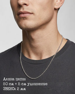 Цепь