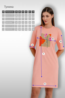 Арт. 4147 Туника женская 44-54 (6 шт) Цвет:лососевый