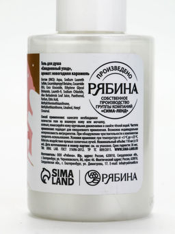 Цена за 2 шт. Гель для душа, 110 мл, Sweet candy cane, аромат карамель, URAL LAB фото 7