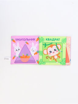 Книжка-шуршалка «Учим формы», 12х12 см, Крошка Я