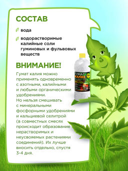 БИО-комплекс Гумат Калия (3 л)  фото 12