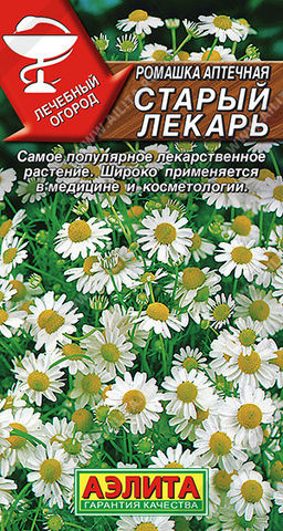 0822A Ромашка аптечная Старый лекарь 0,2гр