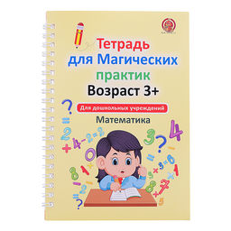 Доска для рисования "Арт-доска" в пакете