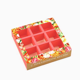 Цена за 5 шт. Коробка под 9 конфет с ячейками «8 марта» 14.5×14.5×3.5 см