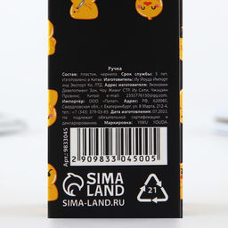 Цена за 12 шт. Ручка пиши стирай синяя паста 0,5 мм с колпачком «Утя»