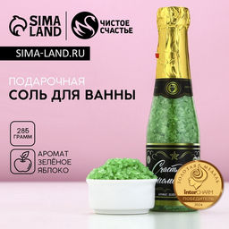 Соль для ванны «Счастливых моментов!», аромат яблоко, 285 г