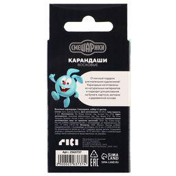 Подарочный канцелярский набор, 8 предметов, «Смешарики»