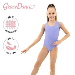 Купальник гимнастический Grace Dance, на широких бретелях, р. 40, цвет сирень