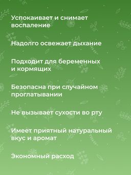 Зубная паста Комплексный уход Эвкалипт - Siberina фото 11