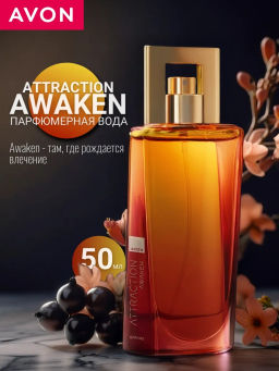 Парфюмерная вода Attraction Awaken для нее, 50 мл