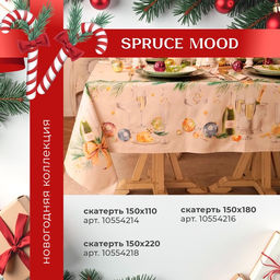 Набор новогодний Spruce mood: скатерть 150?110 см +/-3 см с ВГМО, салфетка 40?40 см-4 шт., 100% хлопок