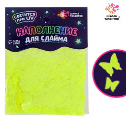 Цена за 2 шт. Декор для творчества, слайма и эпоксидной смолы «Наполнение для слаймов. Светящиеся бабочки», 10 г