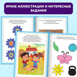 Книги набор «Мои первые IQ задачки», 8 шт. по 20 стр.
