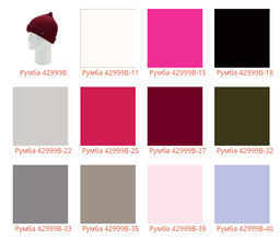 Шапка Румба