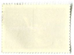 Марка М.С.Шагинян 1988 год