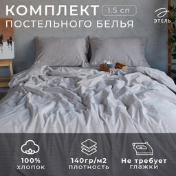 Постельное бельё Этель Полоски 1.5 сп, размер 155х210 см, 160х240 см, 50х70 см -2шт, цвет бежевый, 100% жатый хлопок, 140г фото 6