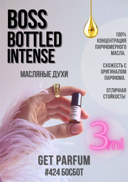 Масляные духи по мотивам аромата Hugo Boss / Boss Bottled intense - Get parfum фото 5