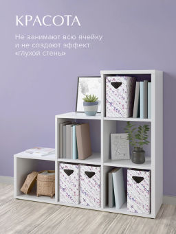 VAL HL-BC-2V Коробка для хранения, 14*28*27 см, набор 2 шт., HERBARIUM LAVENDER, шт - Valiant фото 4