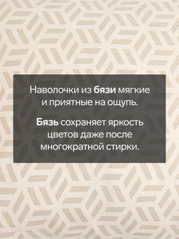 Комплект наволочек Этель Cubo 50х70 см - 2шт, бязь, 100% хлопок  фото 4