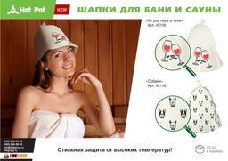 Шапка для бани и сауны «Собаки» Hot Pot,  войлок - Банные штучки фото 2