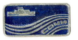 Значок Сочи