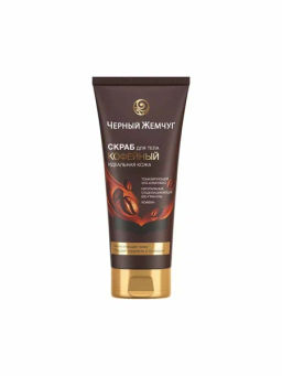 ЧЕРН.ЖЕМЧУГ д/тела скраб Идеальная кожа 200мл