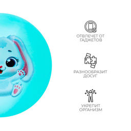 Мяч детский ZABIAKA Зайчонок, d=22 см, 60 г, цвет МИКС  фото 7