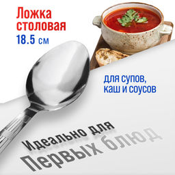 9-31524 Ложки столовые 6шт нерж/ст MB (х80) - Mayer&boch фото 11