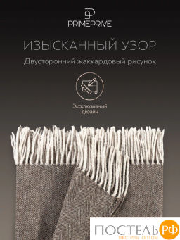 Плед Prime Prive ЛАРС кор, 100% шерсть , 350 гр/м2  фото 4
