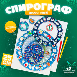 Спирограф WoodLand Toys «Новогоднее настроение»