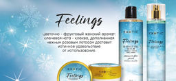 Exotic EX-33 Крем увлажняющий и осветляющий для тела (E Feelings) 250 ml