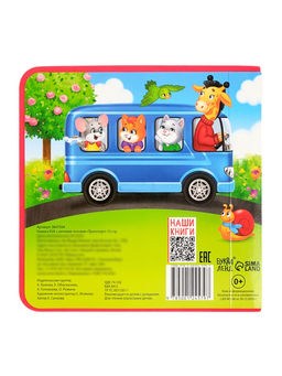 Книжка с мягкими пазлами EVA Транспорт, 12 стр. - Буква-ленд фото 26