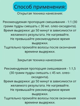 -25% Обесцвечивающая пудра (до 9 уровней осветления) Blond studio 500 гр Loreal - Loreal professionnel фото 5