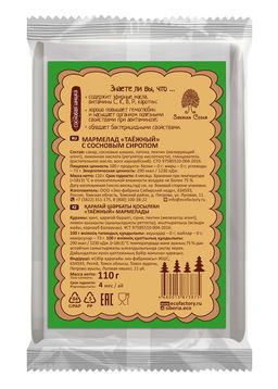 Мармелад Ягодень Таёжный, 124 г - Сибирский кедр фото 6