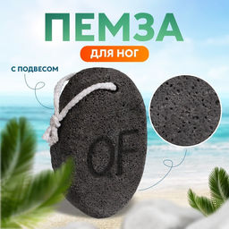Пемза для педикюра, с подвесом, 11 7 см, в коробке, цвет чёрный