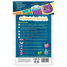 Цена за 3 шт. Настольная игра игра-бродилка логопедическая - Лас играс kids фото 5