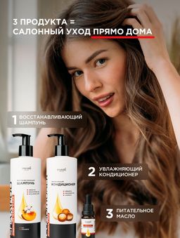 Восстанавливающий Шампунь с Аргановым маслом 400 мл - INVIOLE фото 9