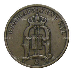 Монета 2 эре 1902 года Швеция