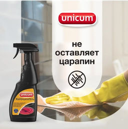 Средство для чистки стеклокерамических плит (жироудалитель) 500 мл, (спрей) UNICUM  фото 5