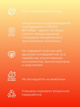 Солевой скраб для тела Витаминный - Siberina фото 9