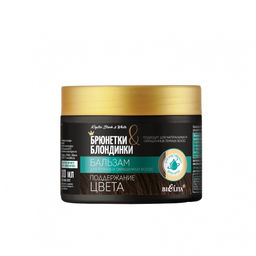 Белита Брюнетки и Блондинки Бальзам д/темных и окрашенных волос Поддержание цвета 300мл