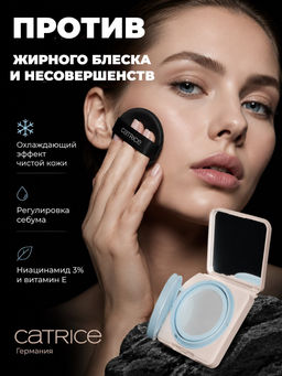 Прозрачная пудра-кушон с охлаждающим эффектом Magic Shine Eraser Cooling Cushion, 010