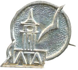 Значок Ялта