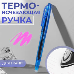 Цена за 2 шт. Ручка для ткани термоисчезающая, розовая