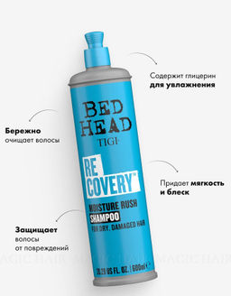 -20% Шампунь увлажняющий для поврежденных волос Recovery Moisture Rush, 400 мл TIGI - Wella фото 3