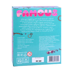 Юный Парфюмер. FAMOUS